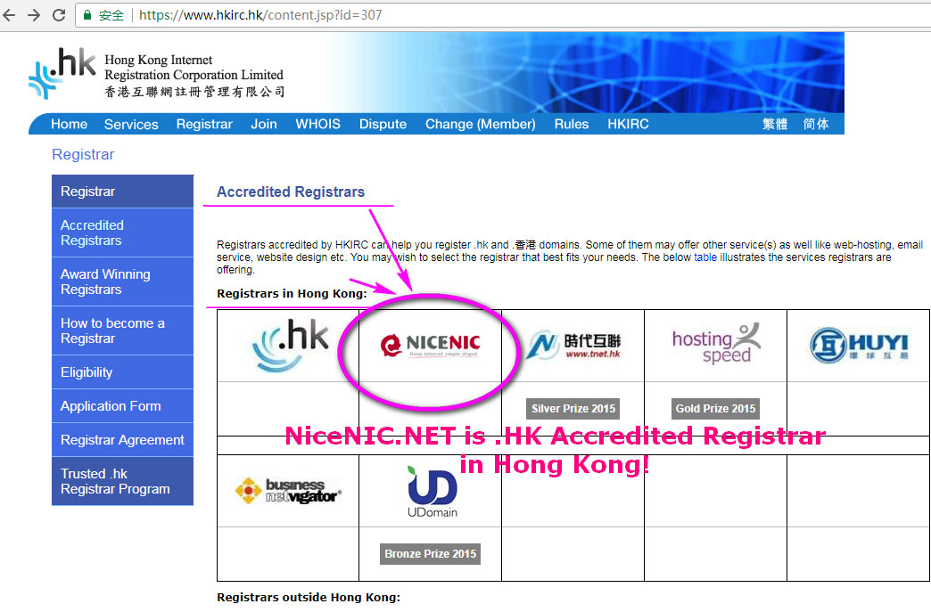 HKIRC accreditation certificate - m.unionroom.cn Hong Kong domain registrar
